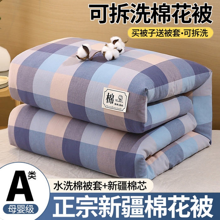 91家纺网 家纺一手货源 找家纺 （总）好睡棉 2025新款无印风可拆洗新疆棉花被冬被春秋被夏被四季被子被芯