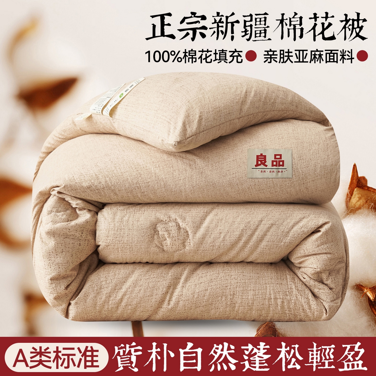 91家纺网 家纺一手货源 找家纺 恬思语家纺 2025秋冬新品亚麻棉花冬被 被子被芯 丽莎-卡其