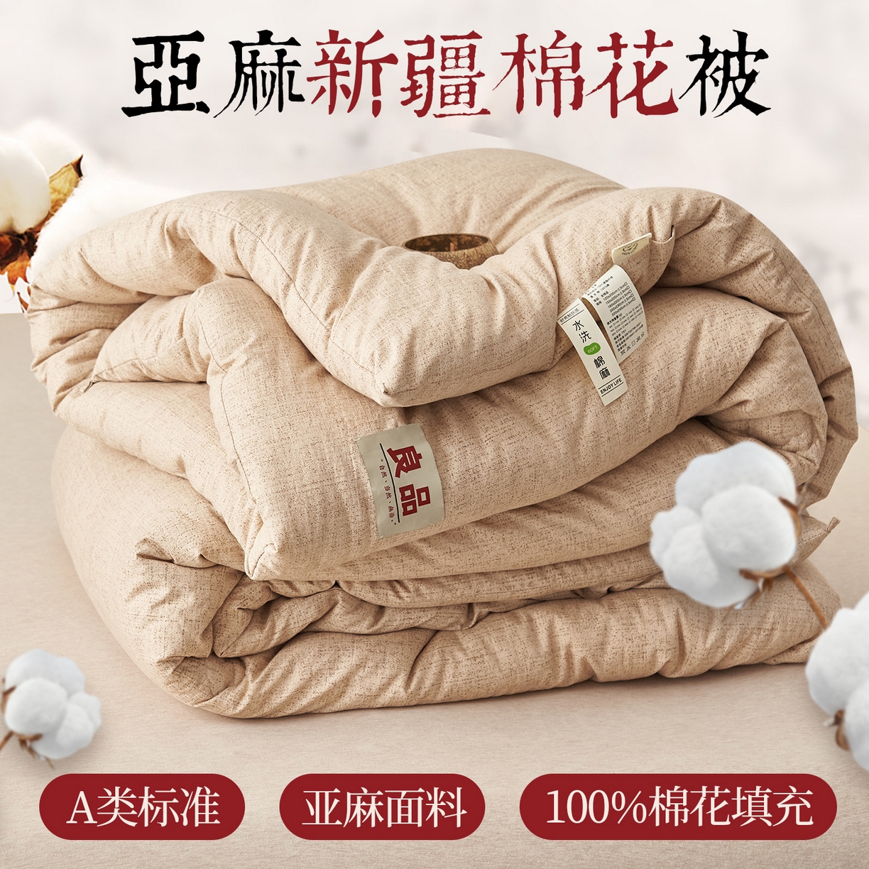 91家纺网 家纺一手货源 找家纺 恬思语家纺 2025秋冬新品亚麻棉花冬被 被子被芯 丽莎-卡其