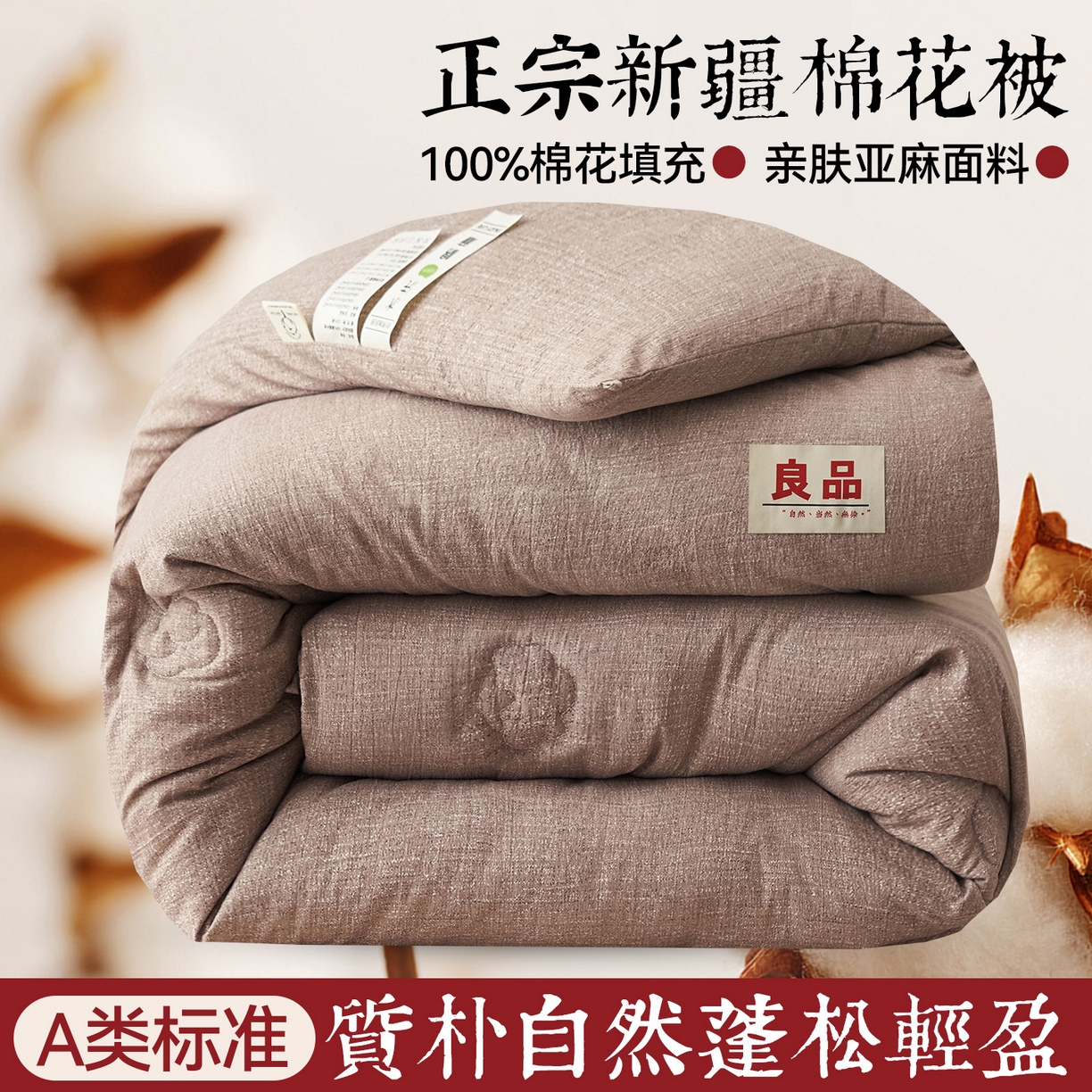 91家纺网 家纺一手货源 找家纺 恬思语家纺 2025秋冬新品亚麻棉花冬被 被子被芯 丽莎-棕