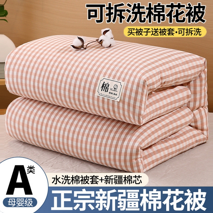 好睡棉 2025新款无印风可拆洗新疆棉花被冬被春秋被夏被四季被子被芯 粉小格