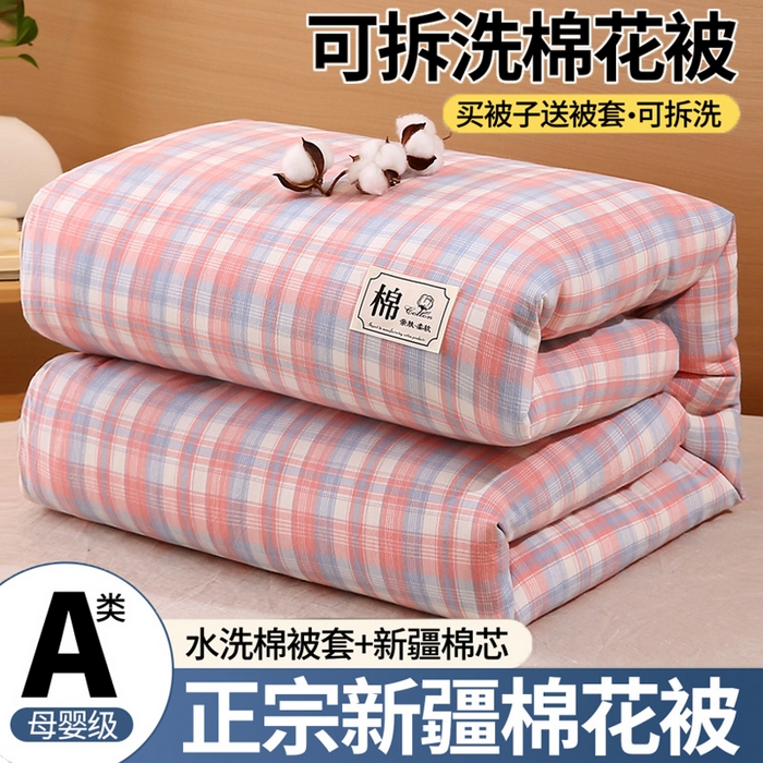 好睡棉 2025新款无印风可拆洗新疆棉花被冬被春秋被夏被四季被子被芯 星空粉