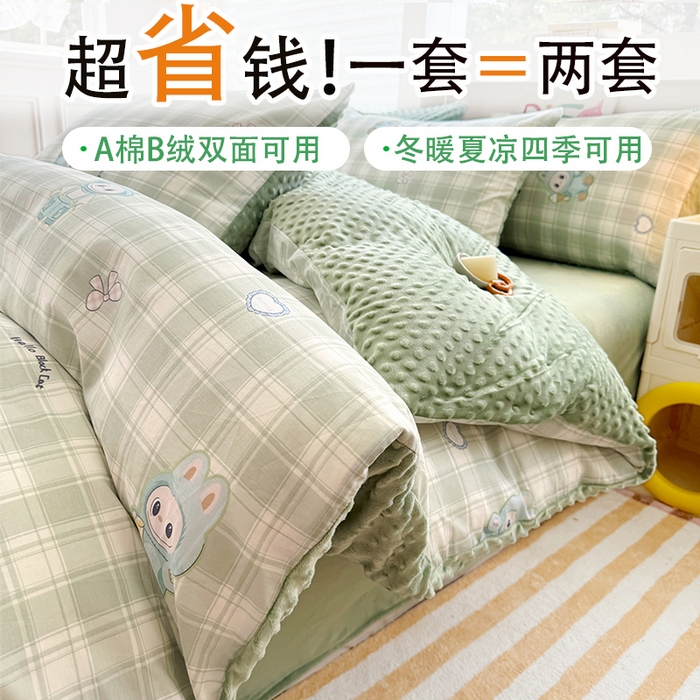 91家纺网 家纺一手货源 找家纺 （总）丫丫家纺 2025学生季全棉高克重豆豆绒三四件套加厚保暖婴儿绒牛奶绒单被套单人双人被套加大号棉加绒三四件套 