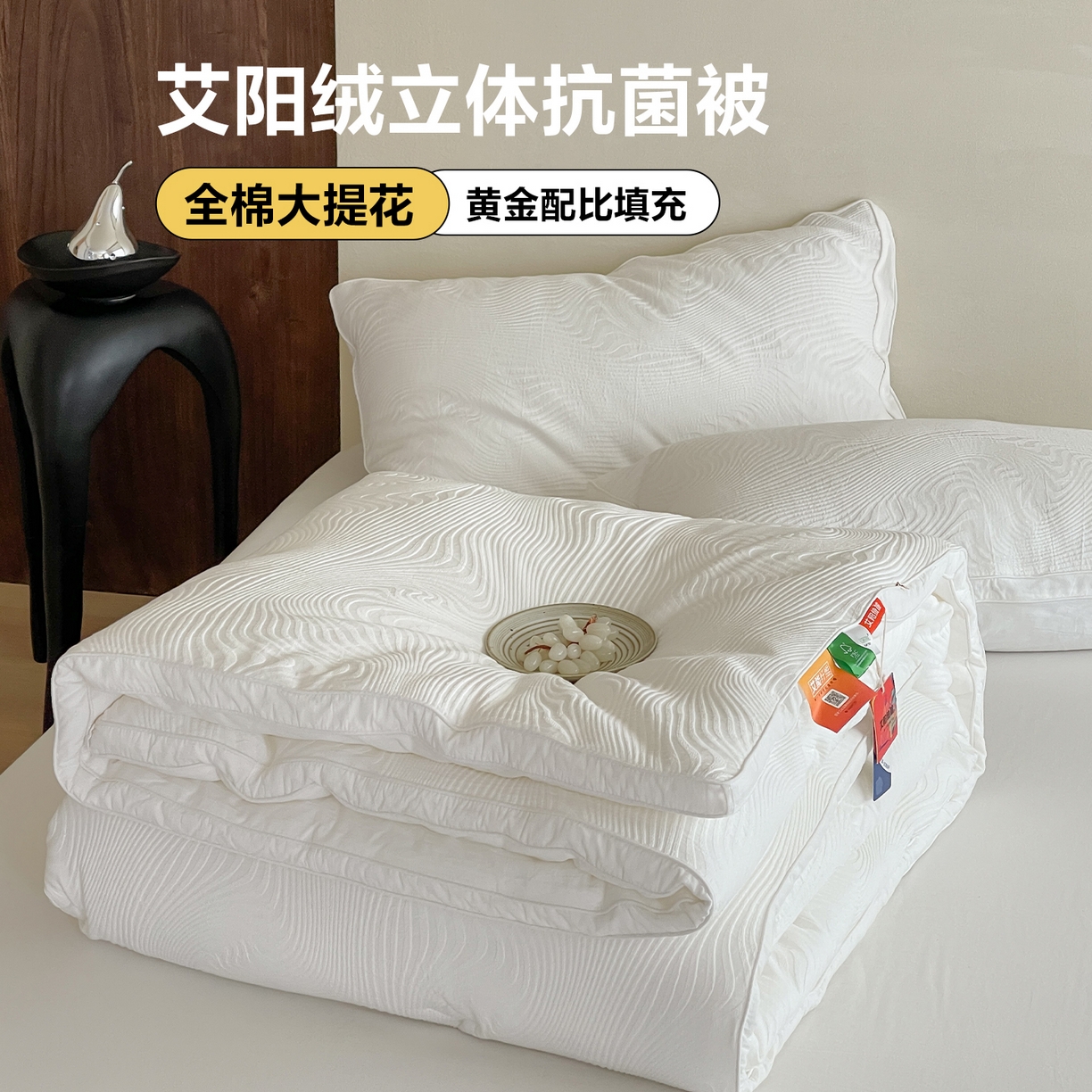 91家纺网 家纺一手货源 找家纺 （总）一加一 2025新款全棉大提花艾阳绒立体抗菌被子被芯