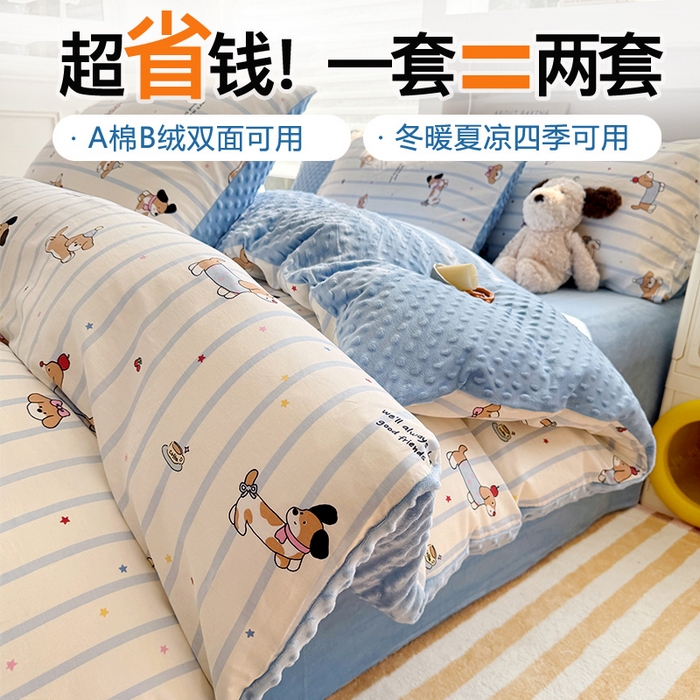 丫丫家纺 2025学生季全棉高克重豆豆绒三四件套加厚保暖婴儿绒牛奶绒单被套单人双人被套加大号棉加绒三四件套   糖纸童年