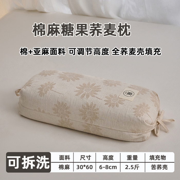 明星枕业 2025新款棉麻提花荞麦枕头可调节大糖果枕护颈椎亚麻枕芯可拆洗便携午睡枕 调节枕-太阳花