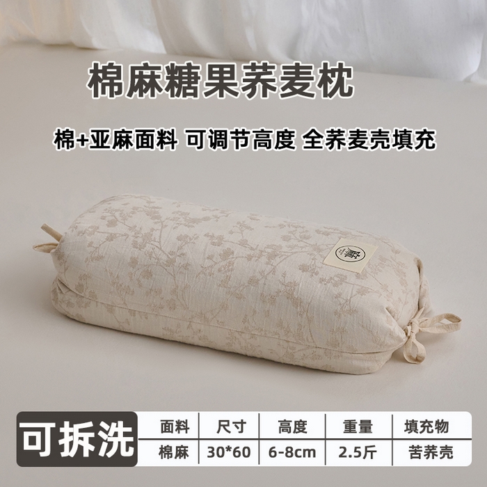 91家纺网 家纺一手货源 找家纺 明星枕业 2025新款棉麻提花荞麦枕头可调节大糖果枕护颈椎亚麻枕芯可拆洗便携午睡枕 调节枕-花间集