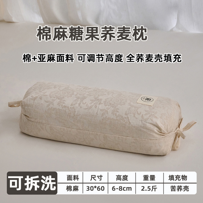 明星枕业 2025新款棉麻提花荞麦枕头可调节大糖果枕护颈椎亚麻枕芯可拆洗便携午睡枕 调节枕-西菲