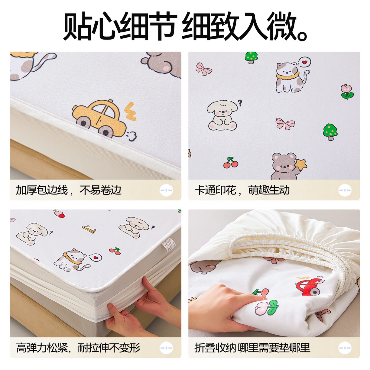 91家纺网 家纺一手货源 找家纺 （总）雯豆家纺 2025新款TPU防水隔尿床笠防脏垫单床笠床笠单件