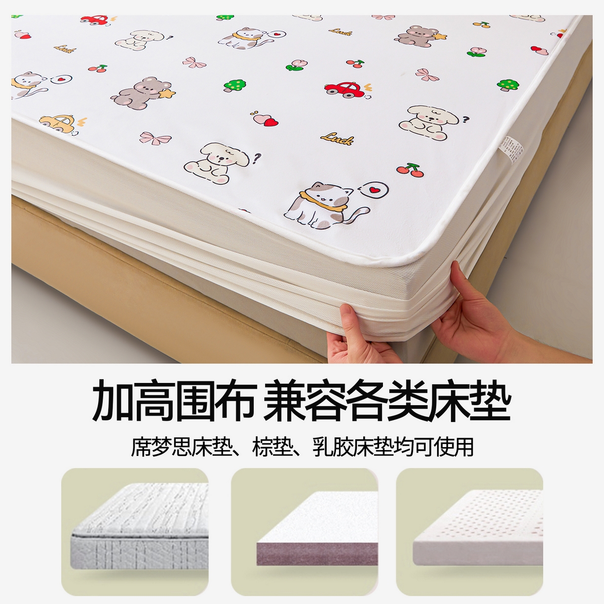 91家纺网 家纺一手货源 找家纺 （总）雯豆家纺 2025新款TPU防水隔尿床笠防脏垫单床笠床笠单件