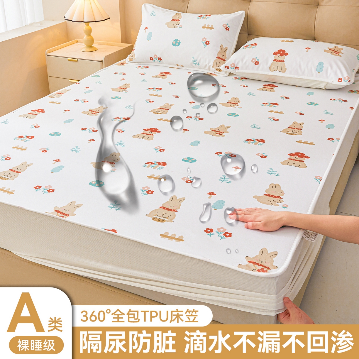 91家纺网 家纺一手货源 找家纺 雯豆家纺 2025新款TPU防水隔尿床笠防脏垫单床笠床笠单件 防水床笠-甜梦小兔