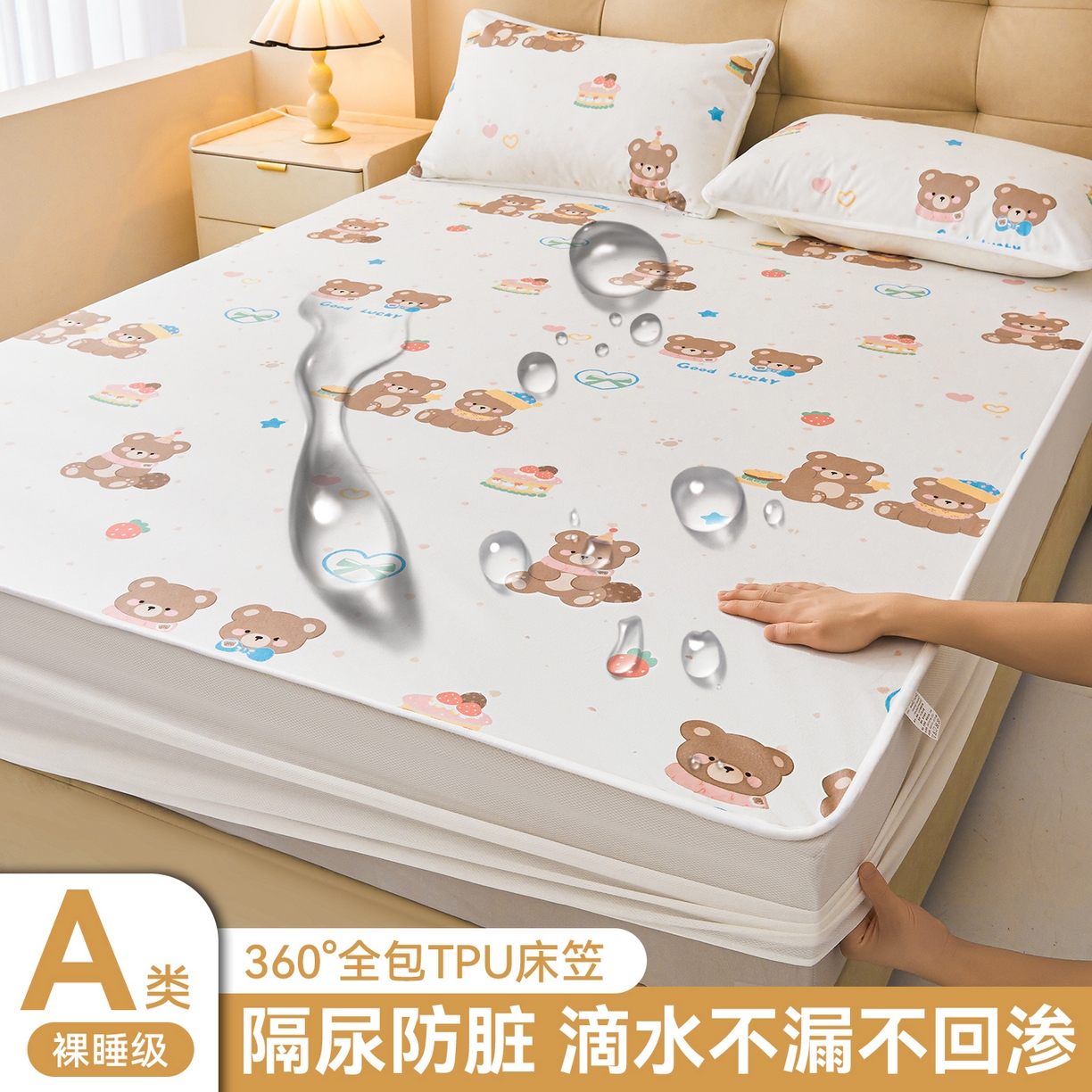 91家纺网 家纺一手货源 找家纺 雯豆家纺 2025新款TPU防水隔尿床笠防脏垫单床笠床笠单件 防水床笠-小伙伴