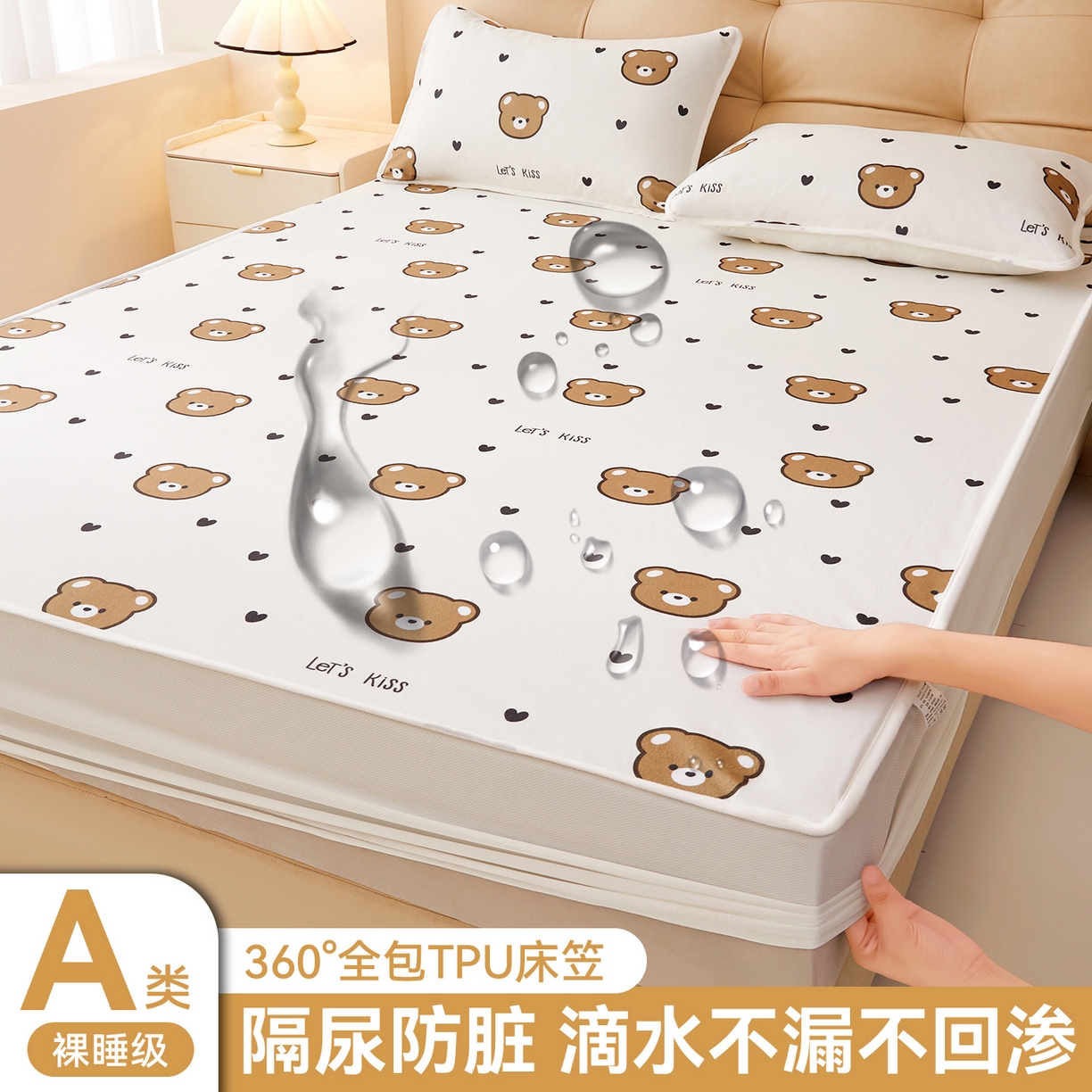 91家纺网 家纺一手货源 找家纺 雯豆家纺 2025新款TPU防水隔尿床笠防脏垫单床笠床笠单件 防水床笠-小熊头