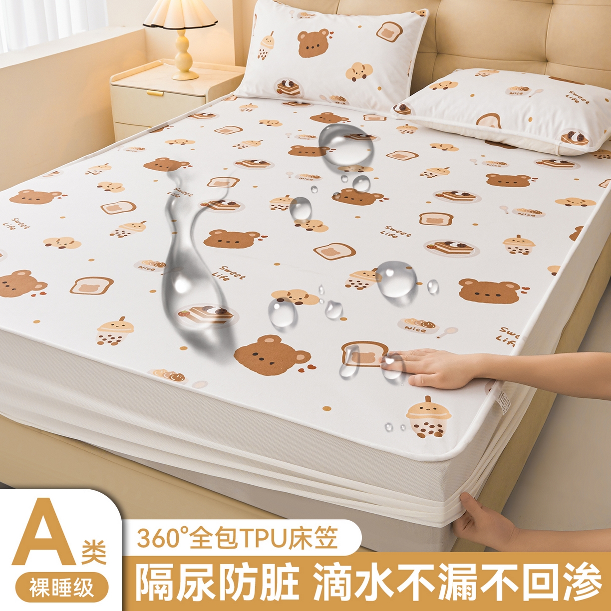 91家纺网 家纺一手货源 找家纺 雯豆家纺 2025新款TPU防水隔尿床笠防脏垫单床笠床笠单件 防水床笠-小熊派对