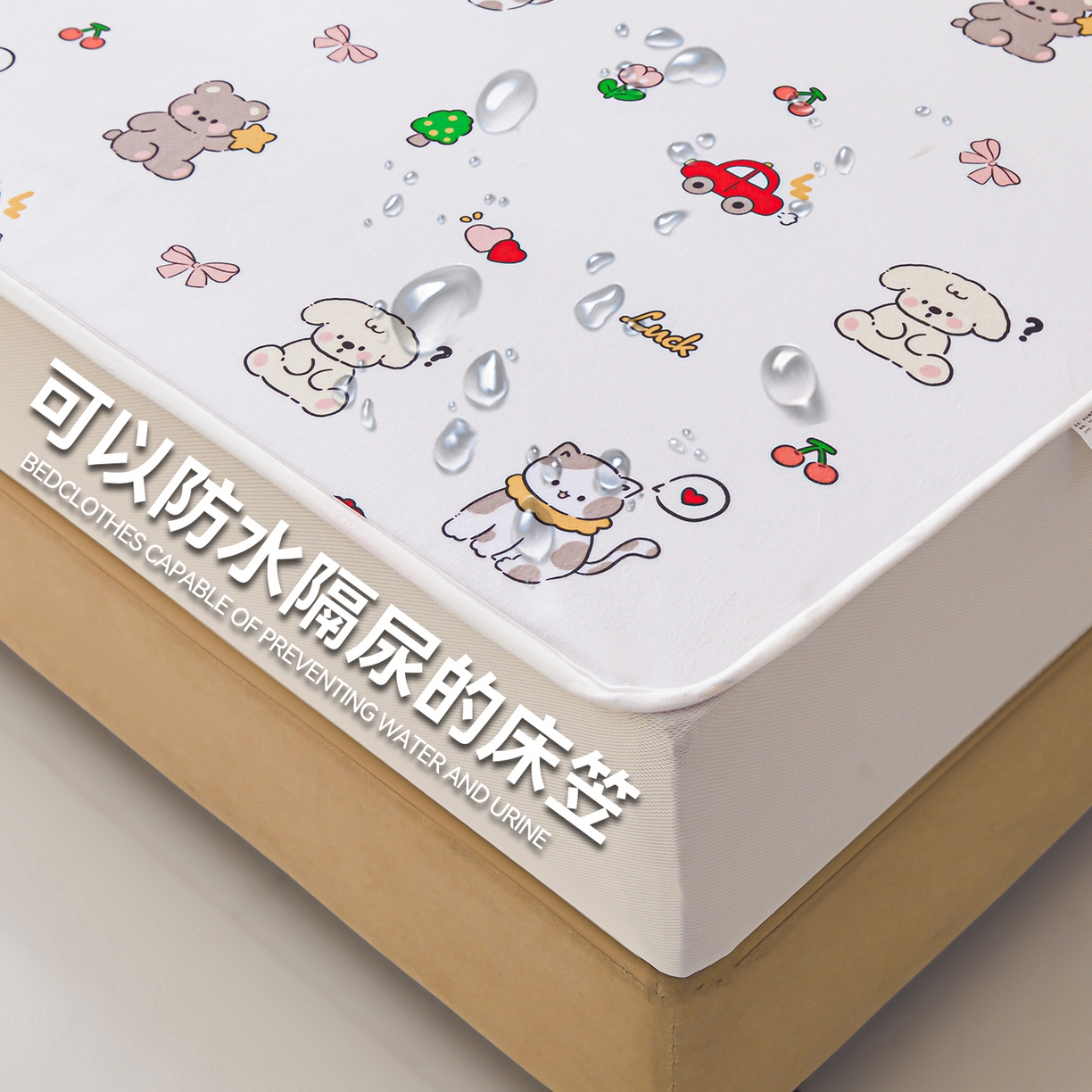 91家纺网 家纺一手货源 找家纺 雯豆家纺 2025新款TPU防水隔尿床笠防脏垫单床笠床笠单件 防水床笠-爱心萌宠