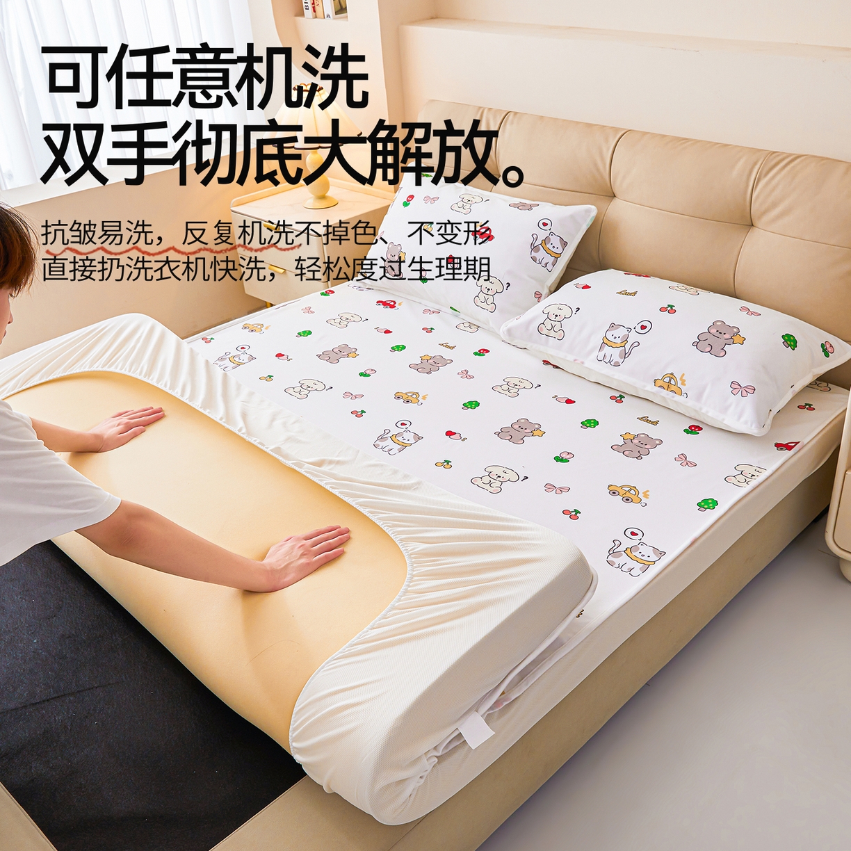 91家纺网 家纺一手货源 找家纺 雯豆家纺 2025新款TPU防水隔尿床笠防脏垫单床笠床笠单件 防水床笠-爱心萌宠