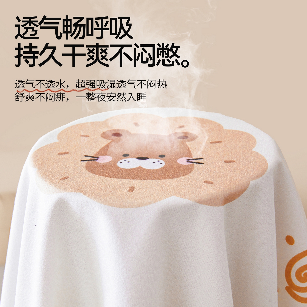 91家纺网 家纺一手货源 找家纺 雯豆家纺 2025新款TPU防水隔尿床笠防脏垫单床笠床笠单件 防水床笠-呆萌熊