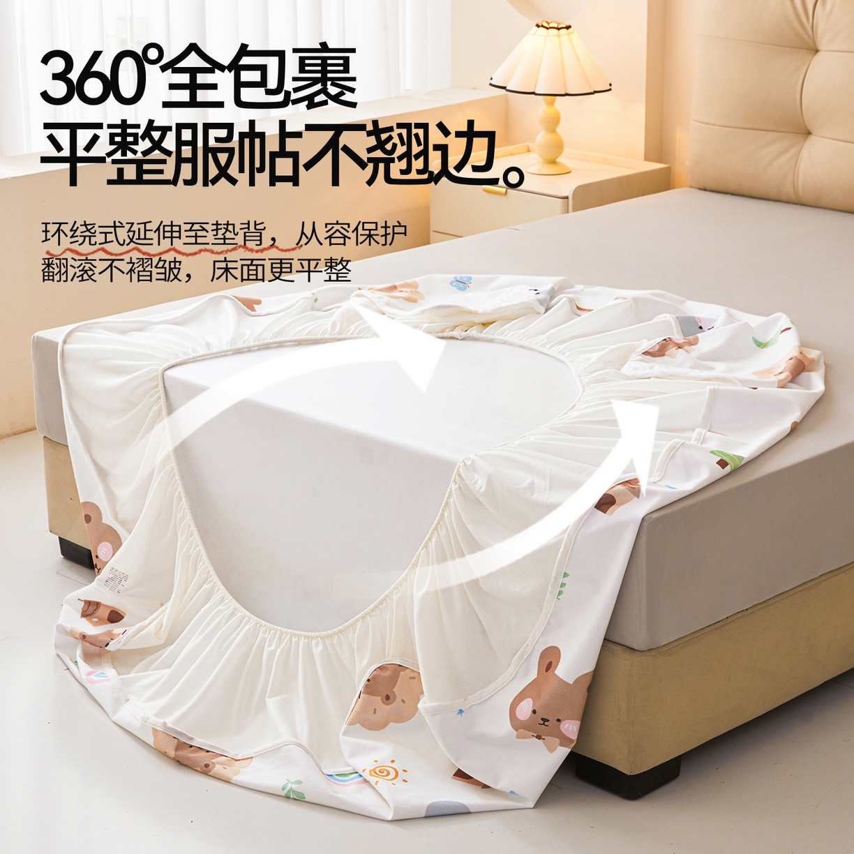 91家纺网 家纺一手货源 找家纺 雯豆家纺 2025新款TPU防水隔尿床笠防脏垫单床笠床笠单件 防水床笠-呆萌熊