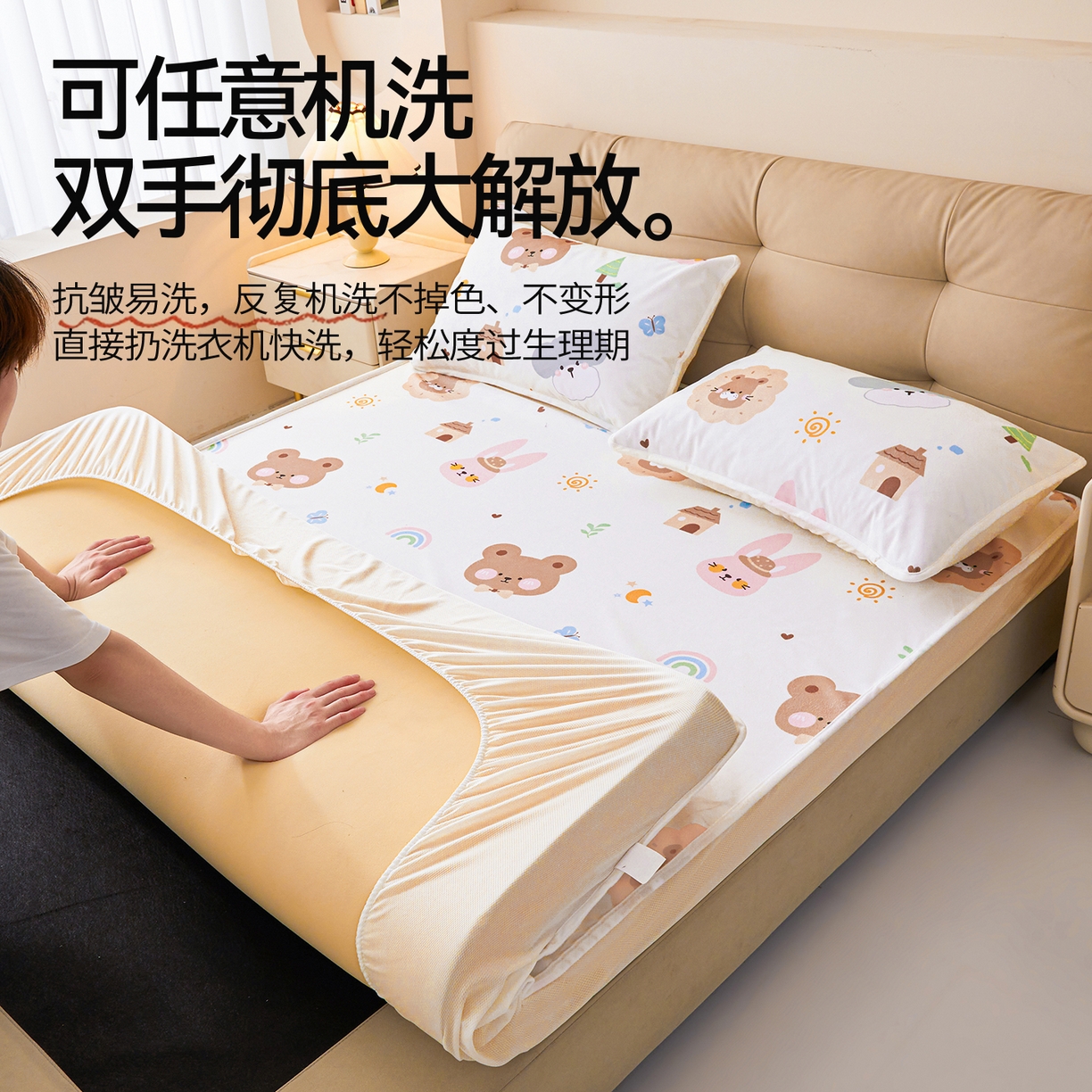 91家纺网 家纺一手货源 找家纺 雯豆家纺 2025新款TPU防水隔尿床笠防脏垫单床笠床笠单件 防水床笠-呆萌熊