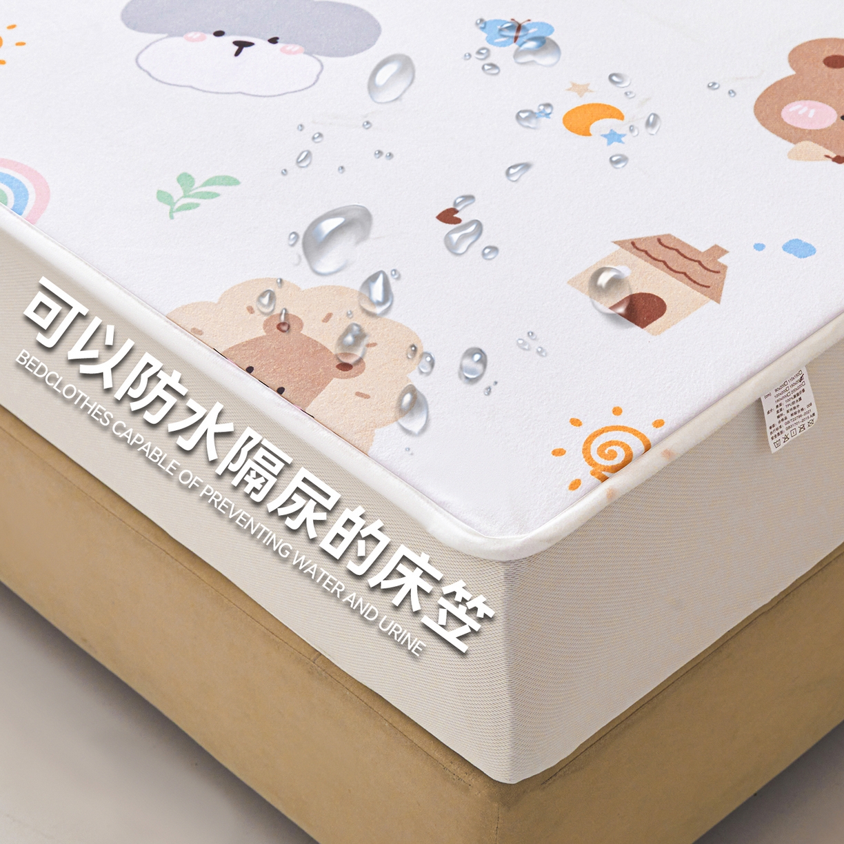 91家纺网 家纺一手货源 找家纺 雯豆家纺 2025新款TPU防水隔尿床笠防脏垫单床笠床笠单件 防水床笠-呆萌熊