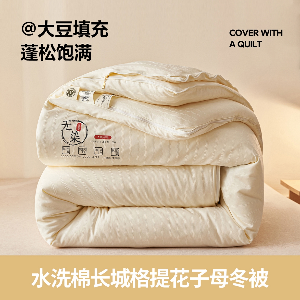 91家纺网 家纺一手货源 找家纺 （总）子由家居 2025新款水洗长城格提花子母被被子被芯