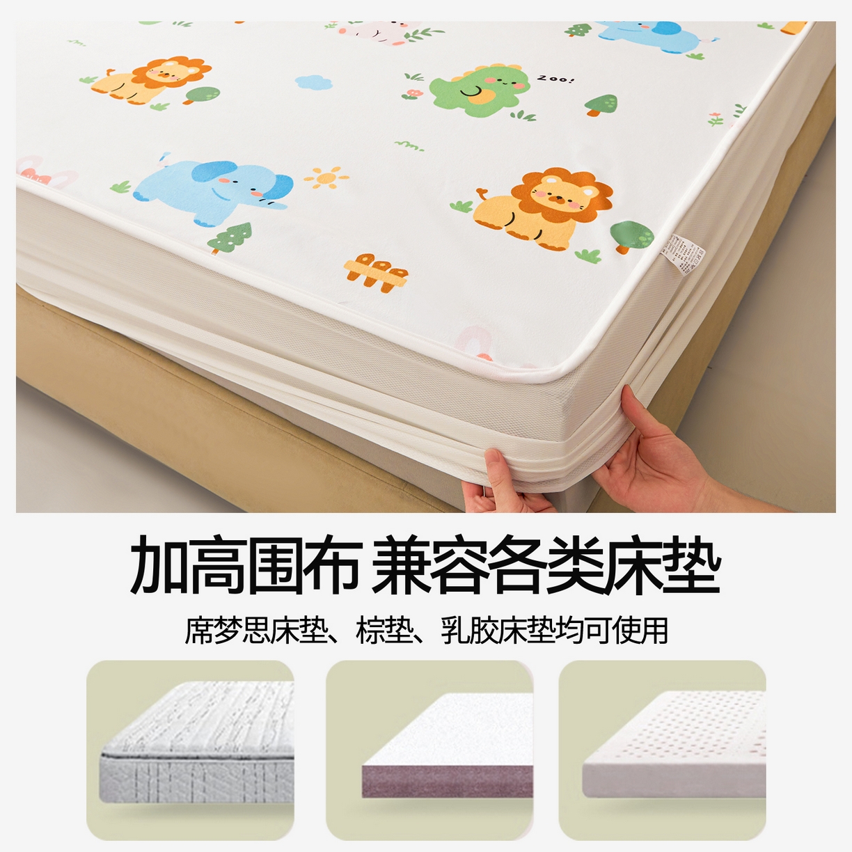 91家纺网 家纺一手货源 找家纺 雯豆家纺 2025新款TPU防水隔尿床笠防脏垫单床笠床笠单件 防水床笠-狮子辛巴