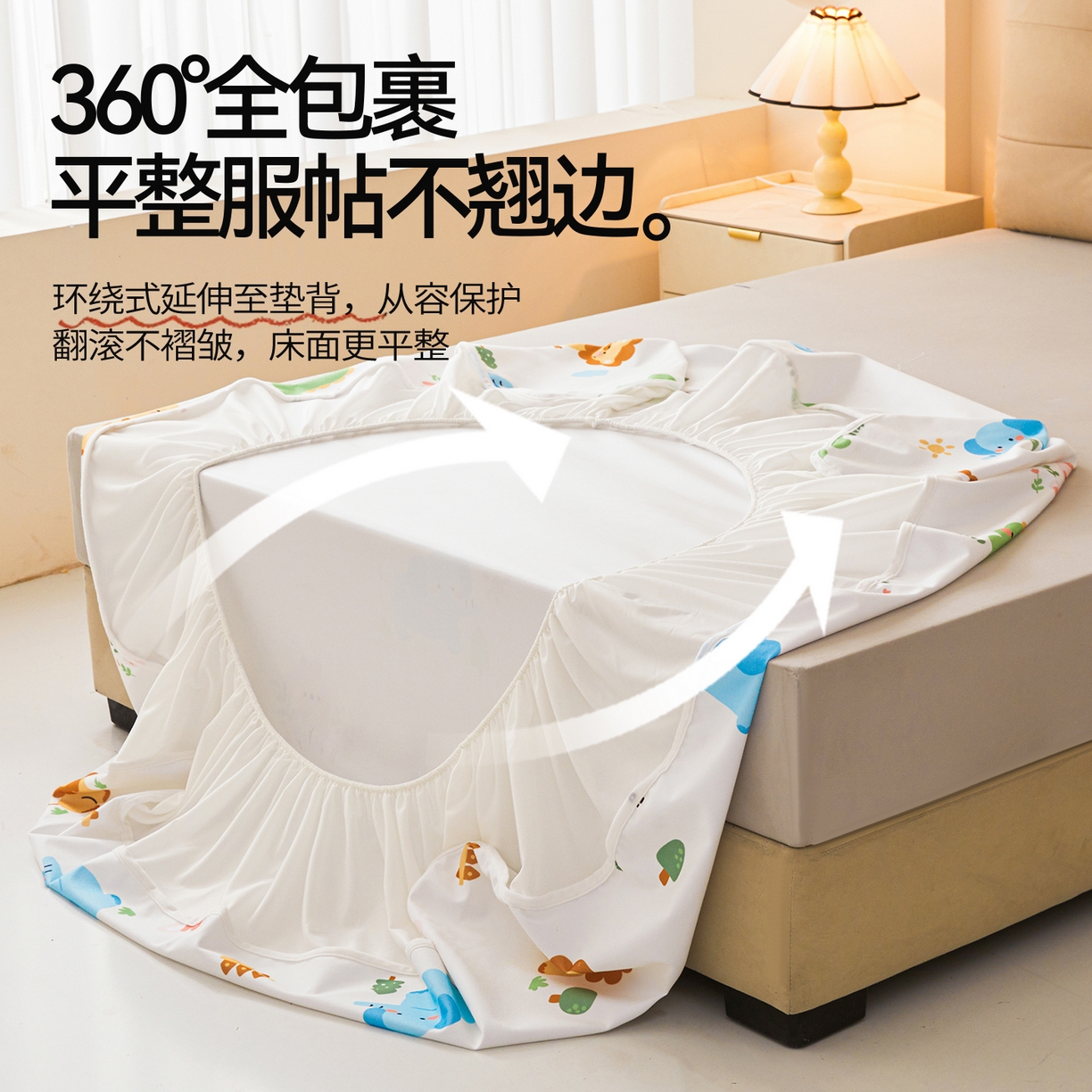 91家纺网 家纺一手货源 找家纺 雯豆家纺 2025新款TPU防水隔尿床笠防脏垫单床笠床笠单件 防水床笠-狮子辛巴