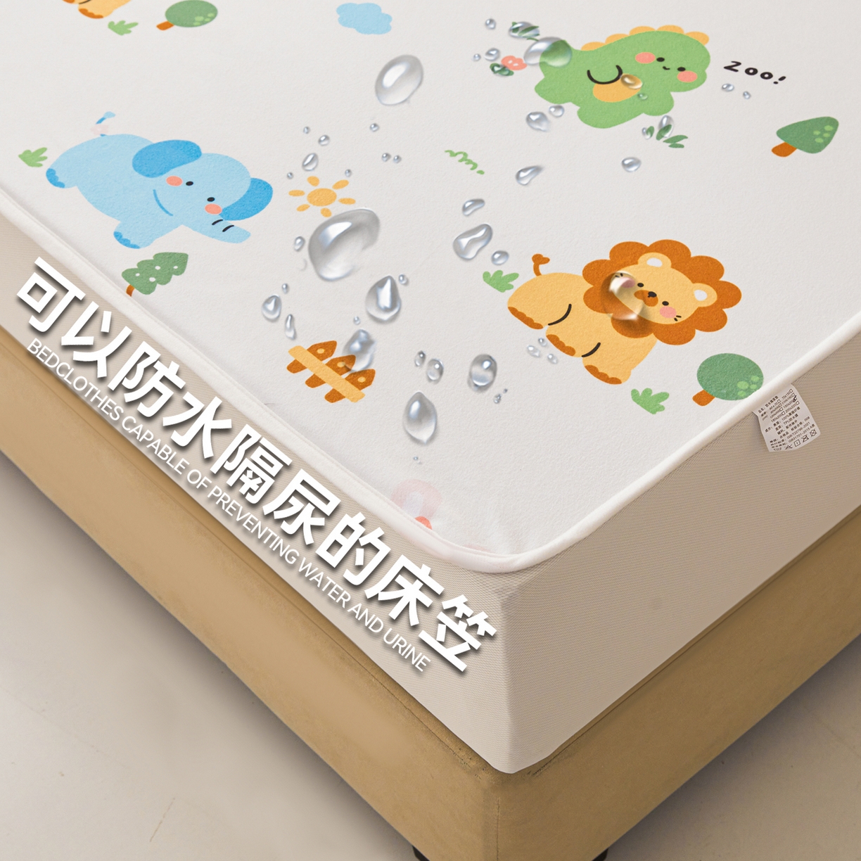 91家纺网 家纺一手货源 找家纺 雯豆家纺 2025新款TPU防水隔尿床笠防脏垫单床笠床笠单件 防水床笠-狮子辛巴