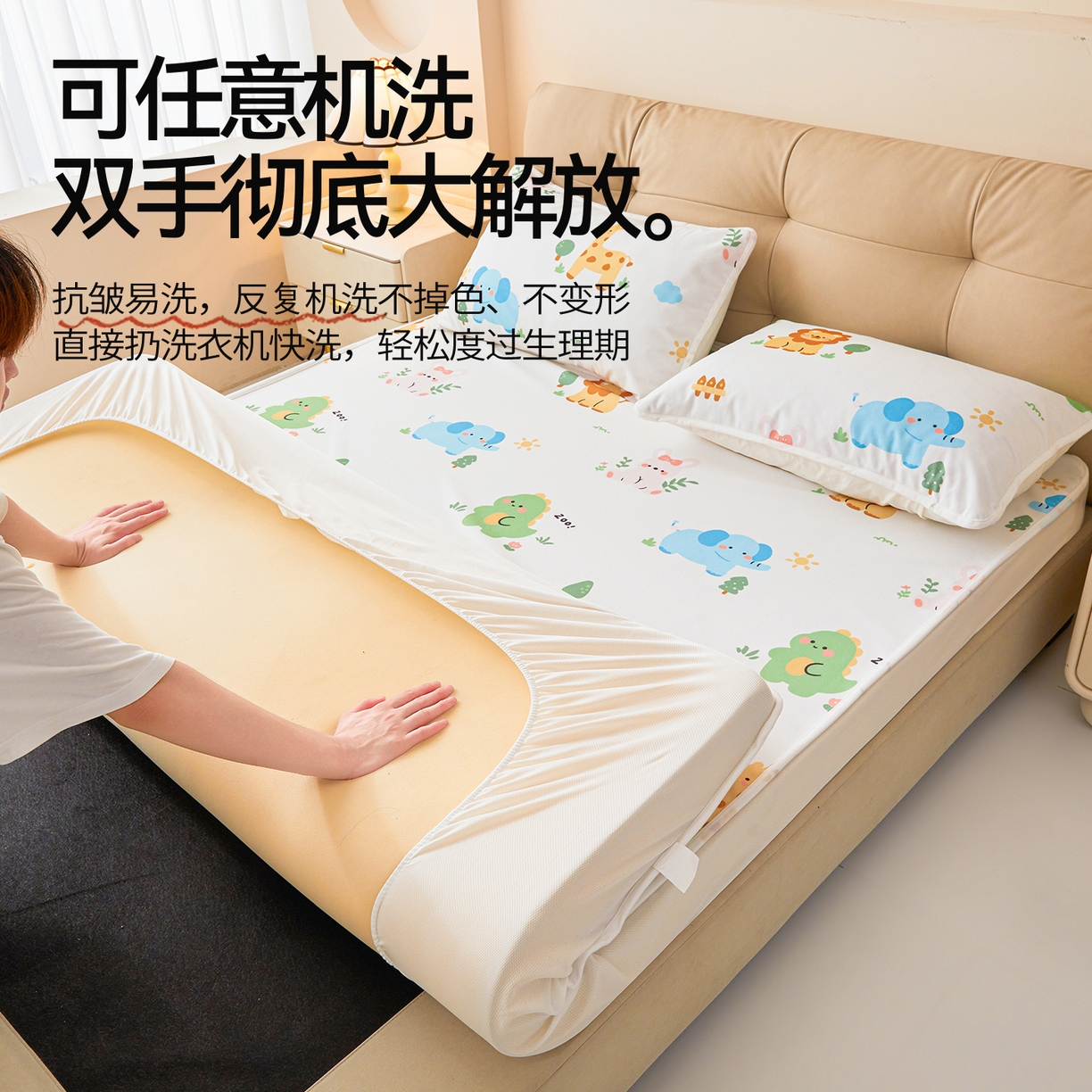 91家纺网 家纺一手货源 找家纺 雯豆家纺 2025新款TPU防水隔尿床笠防脏垫单床笠床笠单件 防水床笠-狮子辛巴