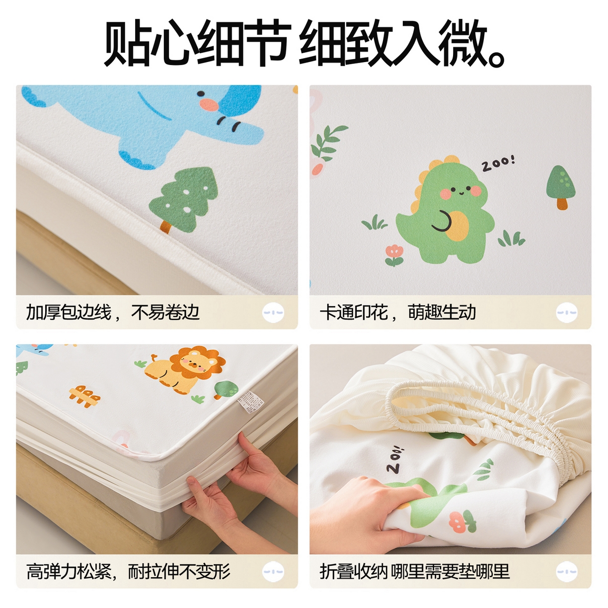 91家纺网 家纺一手货源 找家纺 雯豆家纺 2025新款TPU防水隔尿床笠防脏垫单床笠床笠单件 防水床笠-狮子辛巴