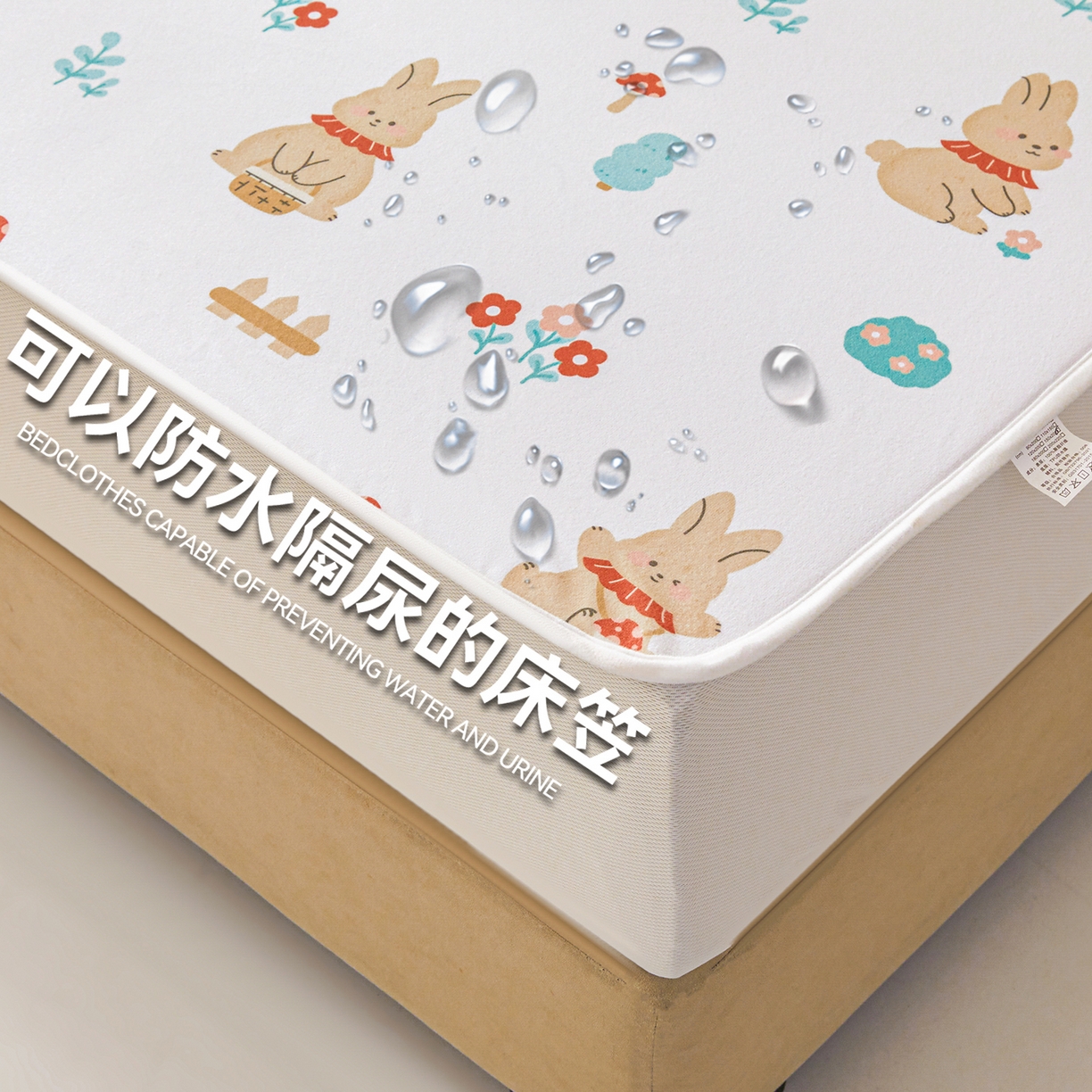 91家纺网 家纺一手货源 找家纺 雯豆家纺 2025新款TPU防水隔尿床笠防脏垫单床笠床笠单件 防水床笠-甜梦小兔