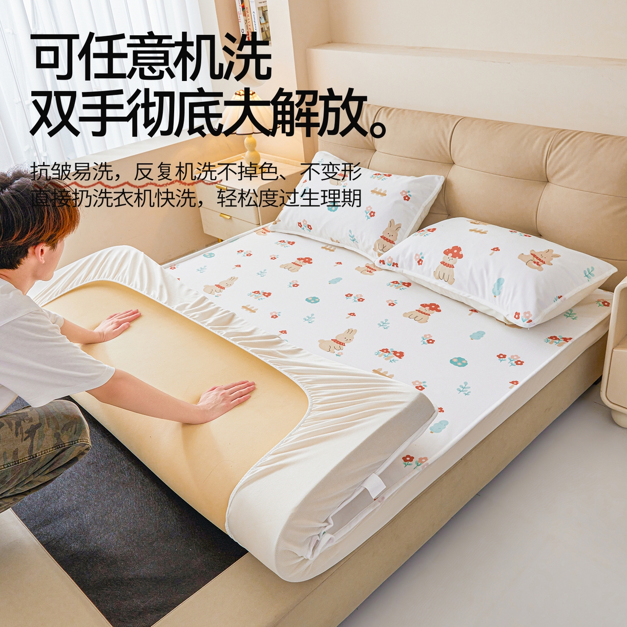 91家纺网 家纺一手货源 找家纺 雯豆家纺 2025新款TPU防水隔尿床笠防脏垫单床笠床笠单件 防水床笠-甜梦小兔