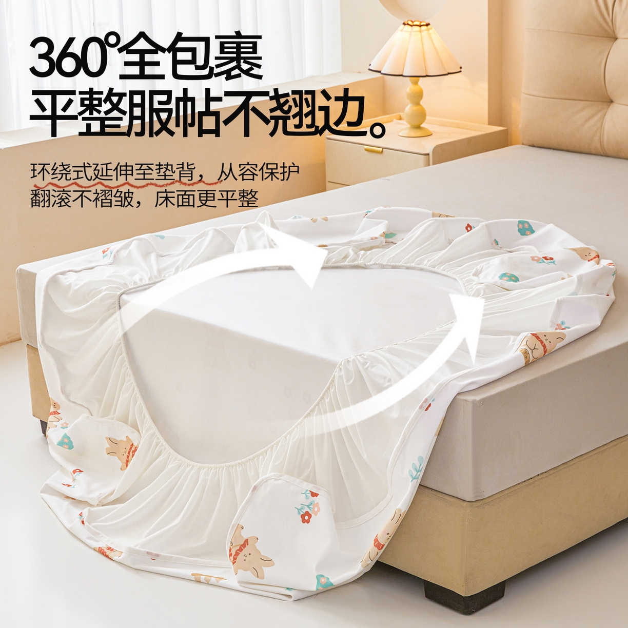 91家纺网 家纺一手货源 找家纺 雯豆家纺 2025新款TPU防水隔尿床笠防脏垫单床笠床笠单件 防水床笠-甜梦小兔