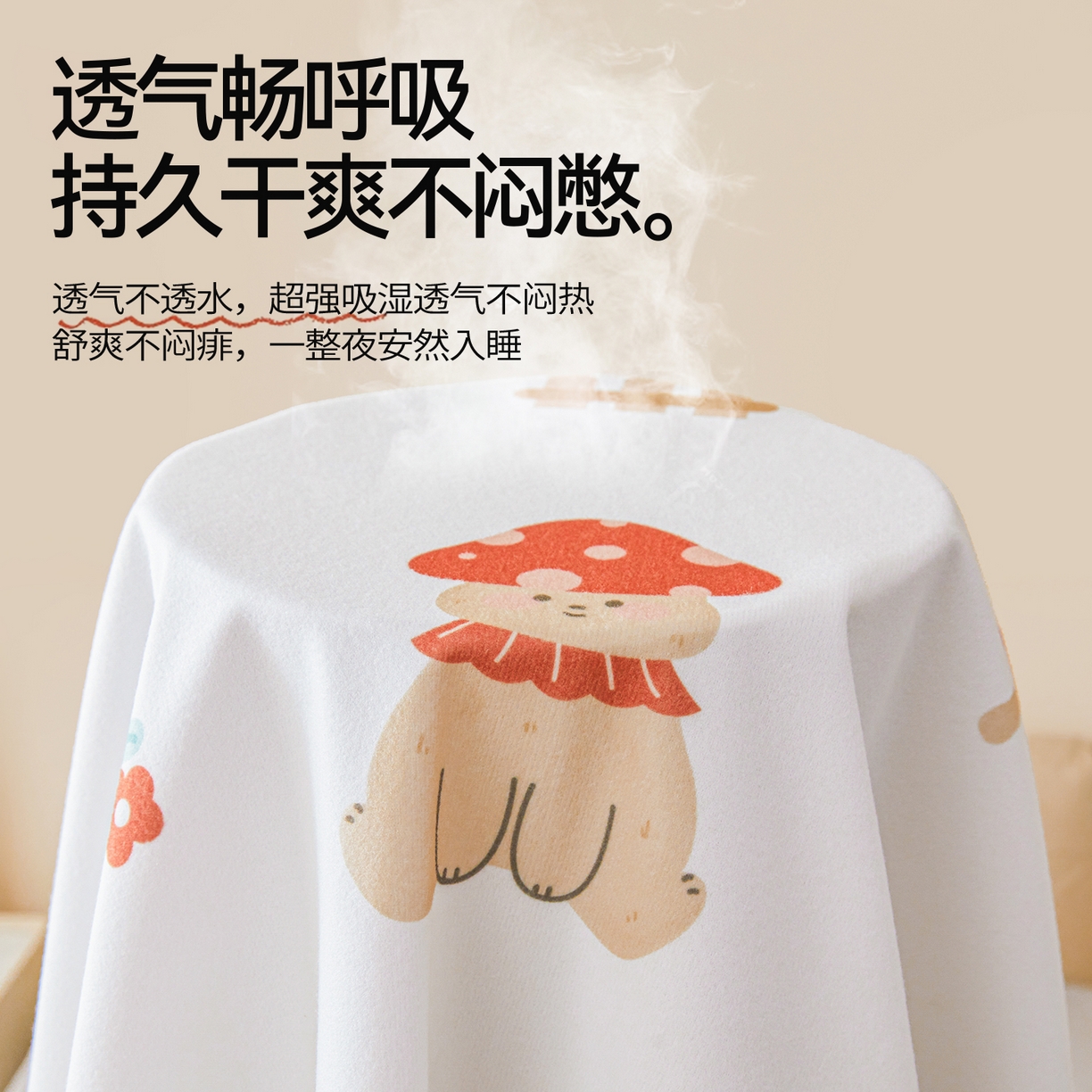 91家纺网 家纺一手货源 找家纺 雯豆家纺 2025新款TPU防水隔尿床笠防脏垫单床笠床笠单件 防水床笠-甜梦小兔