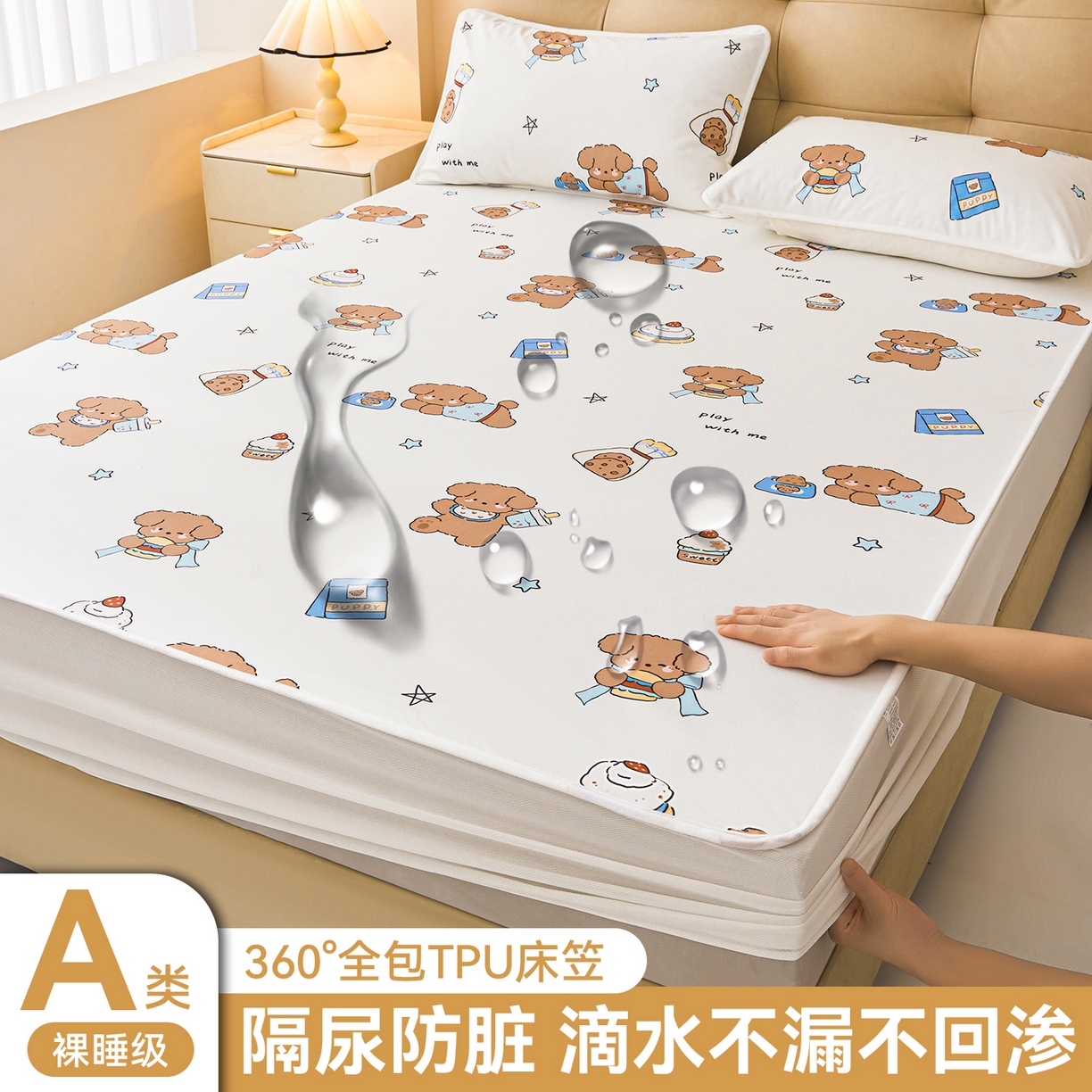 雯豆家纺 2025新款TPU防水隔尿床笠防脏垫单床笠床笠单件 防水床笠-吐司熊
