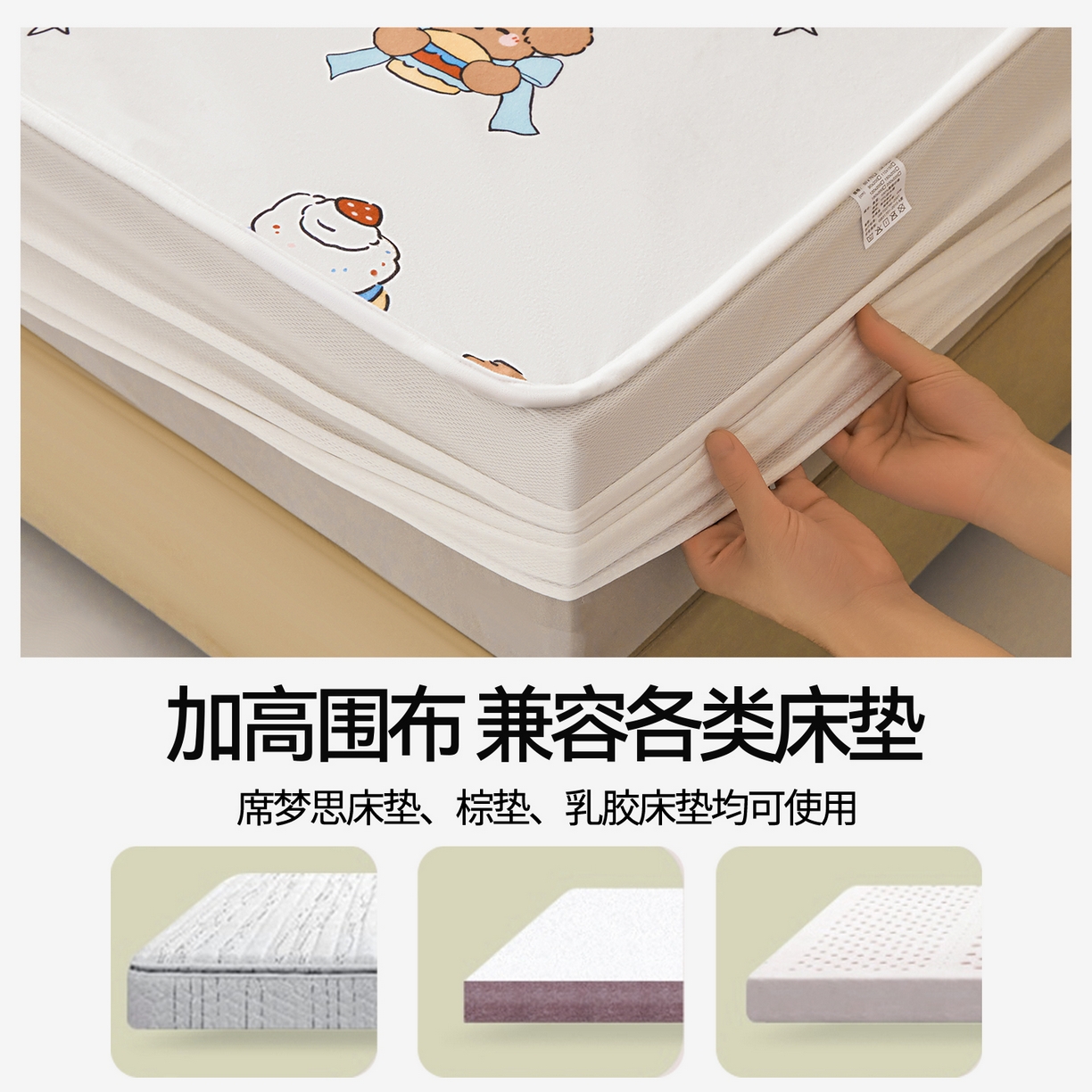 91家纺网 家纺一手货源 找家纺 雯豆家纺 2025新款TPU防水隔尿床笠防脏垫单床笠床笠单件 防水床笠-吐司熊