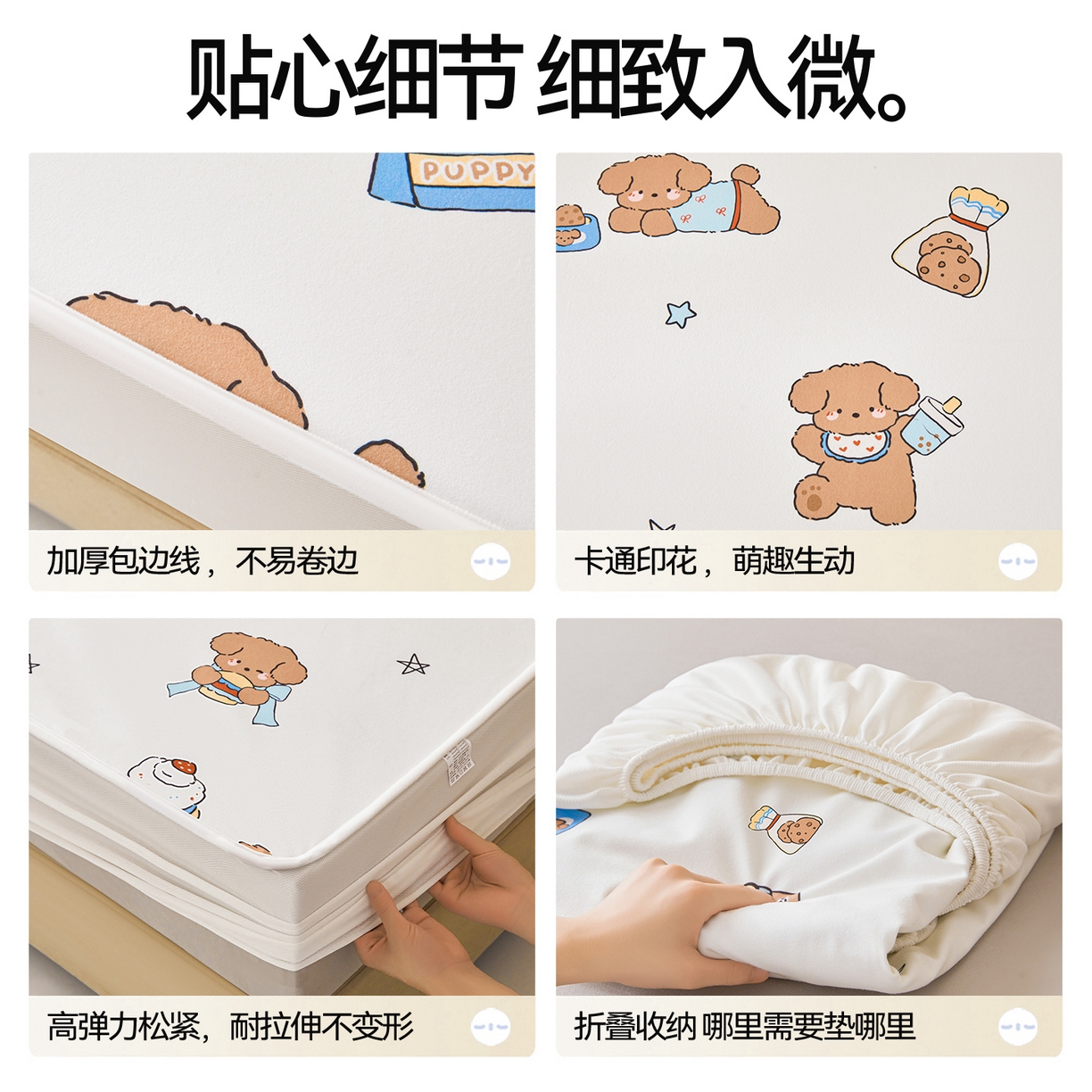 91家纺网 家纺一手货源 找家纺 雯豆家纺 2025新款TPU防水隔尿床笠防脏垫单床笠床笠单件 防水床笠-吐司熊