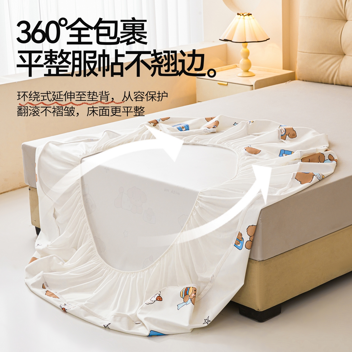 91家纺网 家纺一手货源 找家纺 雯豆家纺 2025新款TPU防水隔尿床笠防脏垫单床笠床笠单件 防水床笠-吐司熊