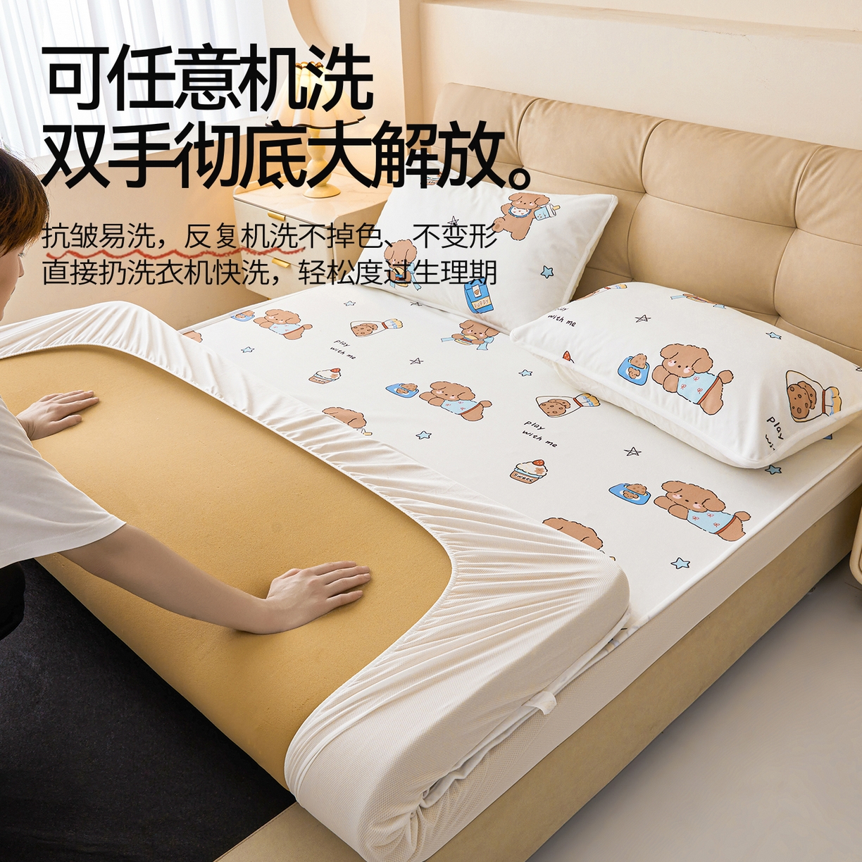 91家纺网 家纺一手货源 找家纺 雯豆家纺 2025新款TPU防水隔尿床笠防脏垫单床笠床笠单件 防水床笠-吐司熊