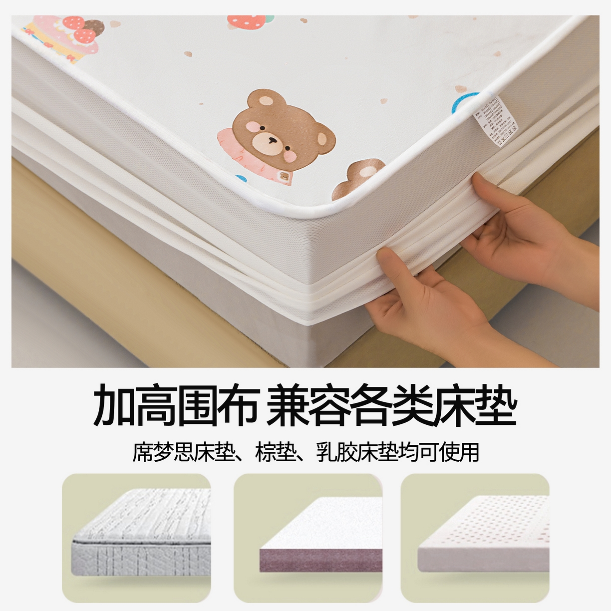 91家纺网 家纺一手货源 找家纺 雯豆家纺 2025新款TPU防水隔尿床笠防脏垫单床笠床笠单件 防水床笠-小伙伴