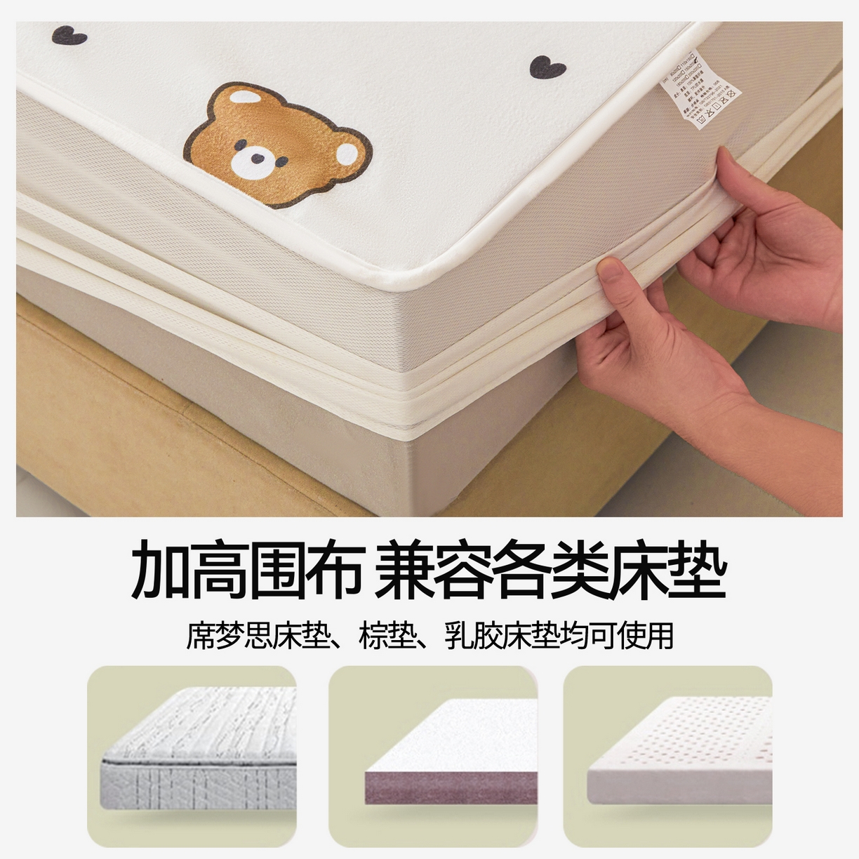 91家纺网 家纺一手货源 找家纺 雯豆家纺 2025新款TPU防水隔尿床笠防脏垫单床笠床笠单件 防水床笠-小熊头