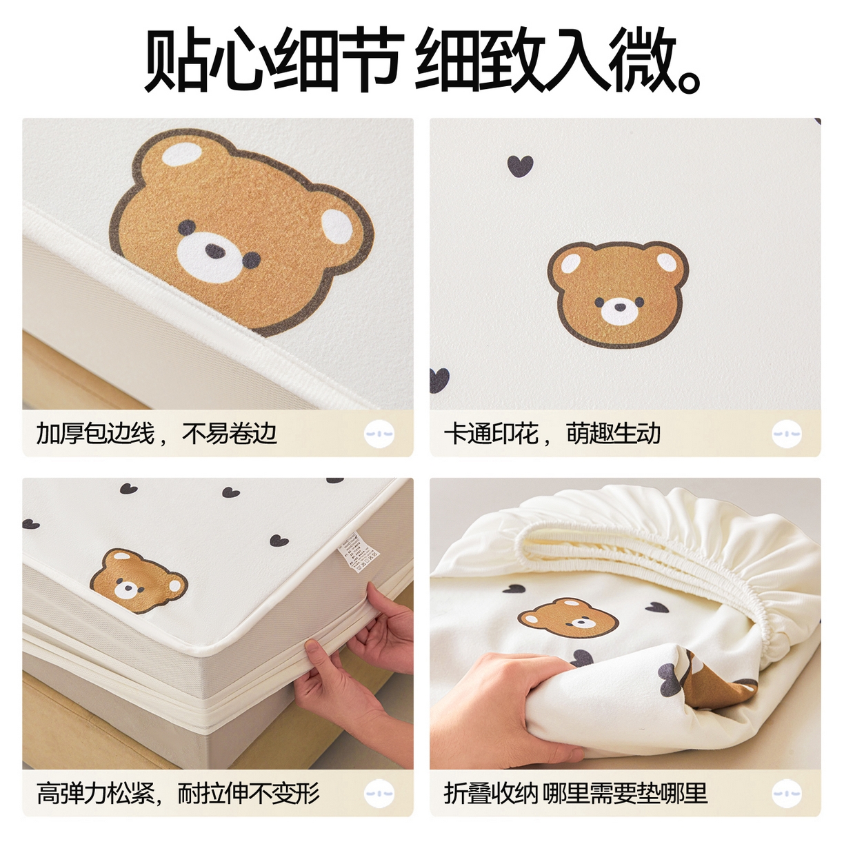 91家纺网 家纺一手货源 找家纺 雯豆家纺 2025新款TPU防水隔尿床笠防脏垫单床笠床笠单件 防水床笠-小熊头