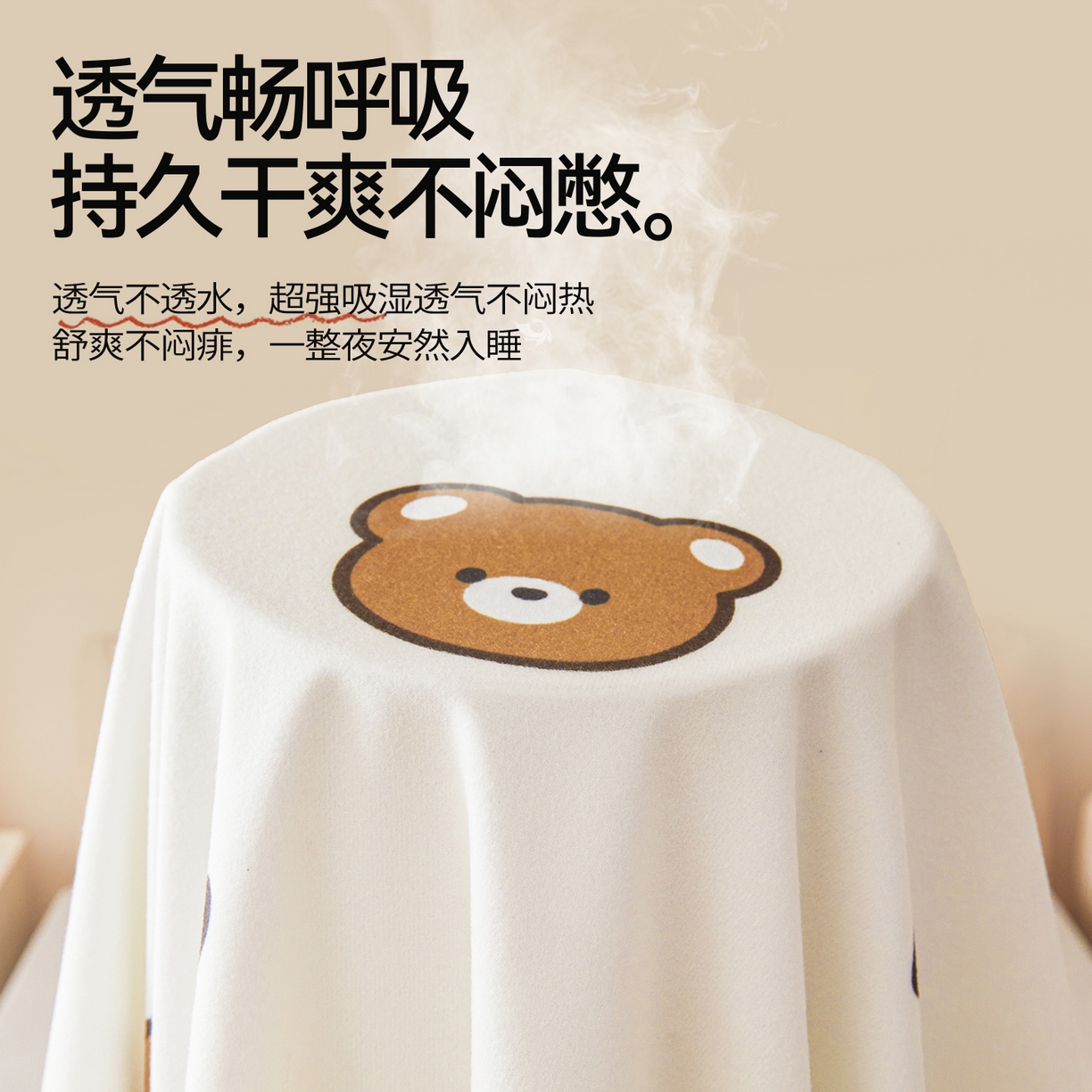 91家纺网 家纺一手货源 找家纺 雯豆家纺 2025新款TPU防水隔尿床笠防脏垫单床笠床笠单件 防水床笠-小熊头