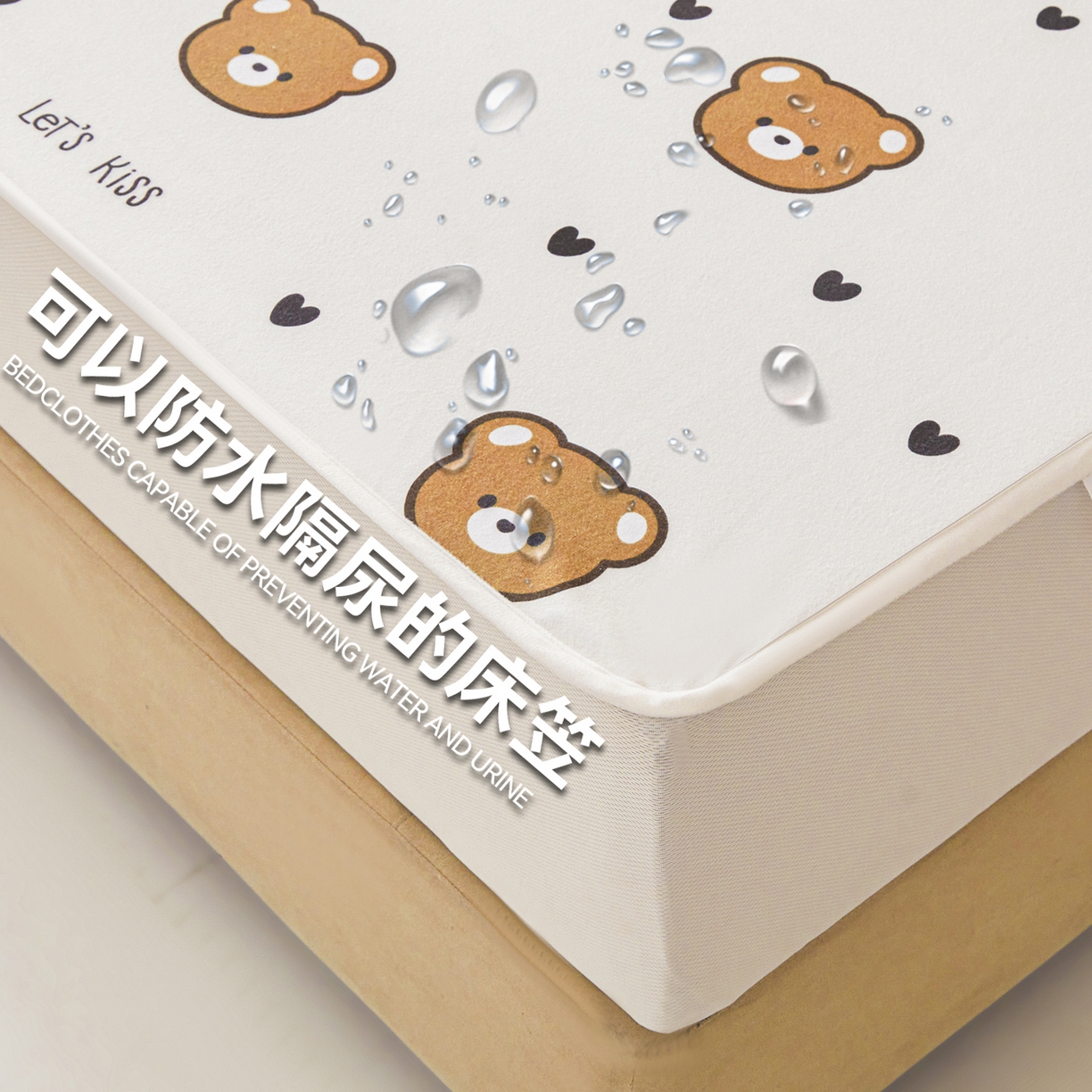 91家纺网 家纺一手货源 找家纺 雯豆家纺 2025新款TPU防水隔尿床笠防脏垫单床笠床笠单件 防水床笠-小熊头