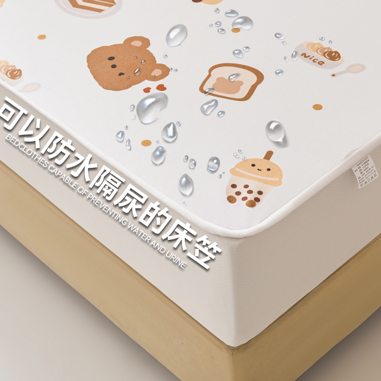 91家纺网 家纺一手货源 找家纺 雯豆家纺 2025新款TPU防水隔尿床笠防脏垫单床笠床笠单件 防水床笠-小熊派对