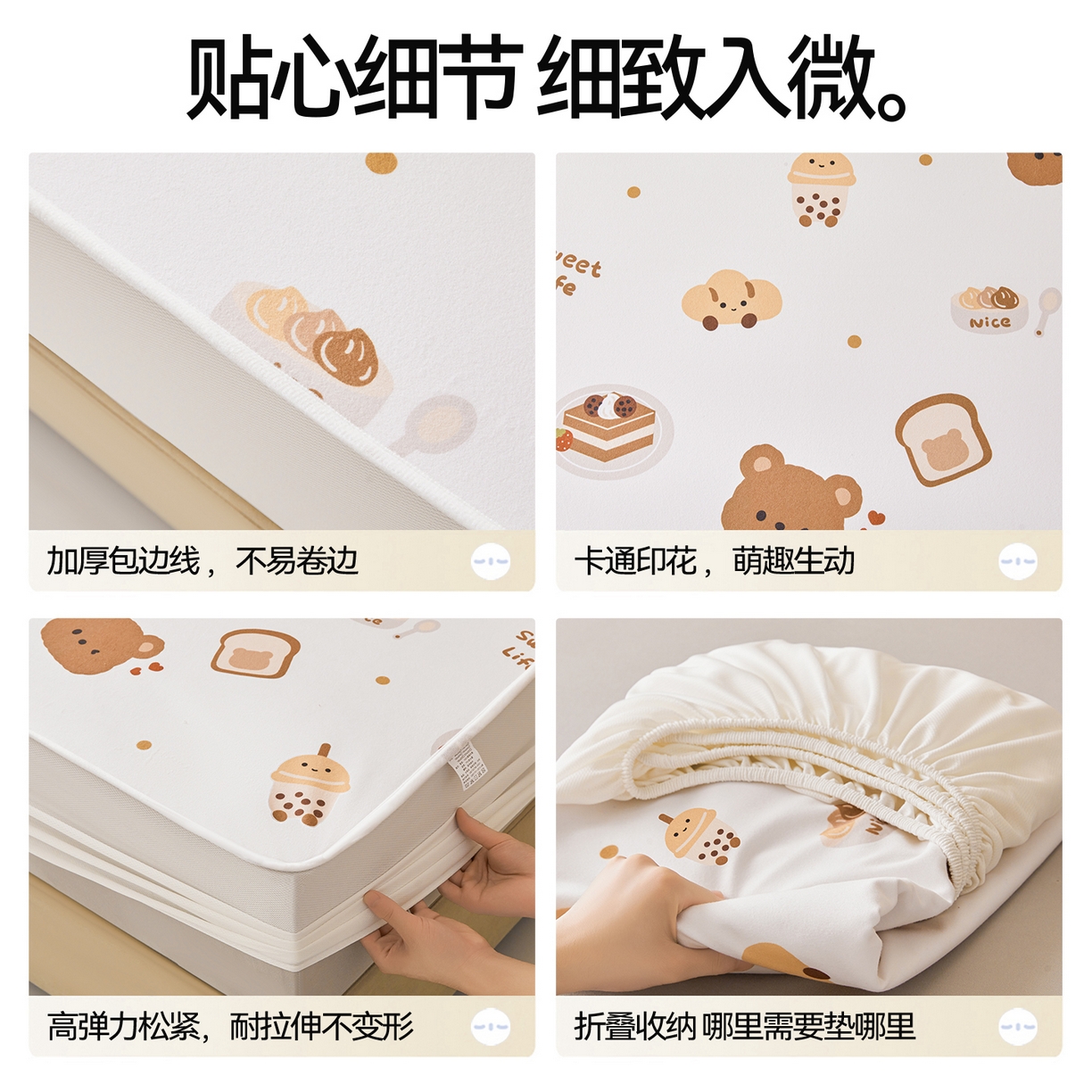 91家纺网 家纺一手货源 找家纺 雯豆家纺 2025新款TPU防水隔尿床笠防脏垫单床笠床笠单件 防水床笠-小熊派对