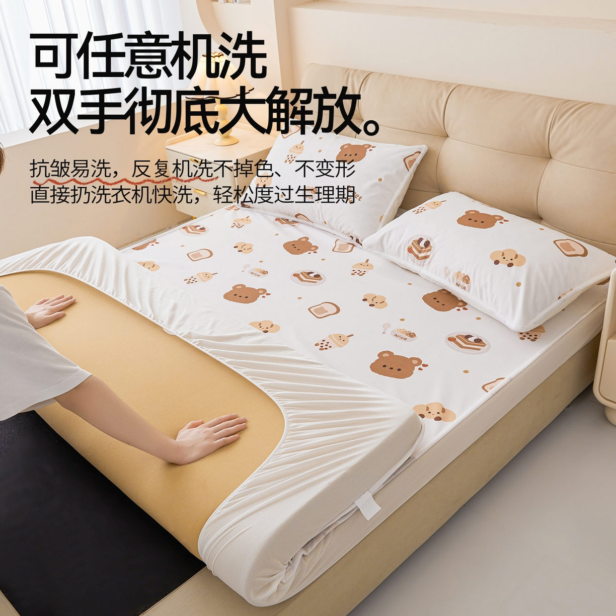 91家纺网 家纺一手货源 找家纺 雯豆家纺 2025新款TPU防水隔尿床笠防脏垫单床笠床笠单件 防水床笠-小熊派对
