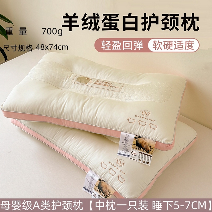91家纺网 家纺一手货源 找家纺 （总）青泽家纺 2025新款羊绒蛋白枕头枕芯