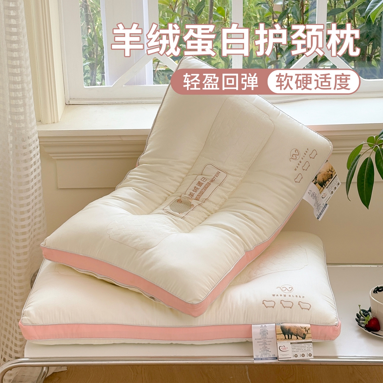 91家纺网 家纺一手货源 找家纺 青泽家纺 2025新款羊绒蛋白枕头枕芯 羊绒蛋白枕芯 高枕一只装