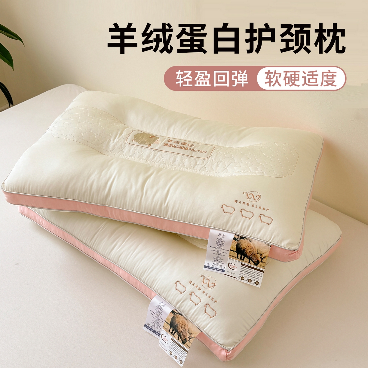 91家纺网 家纺一手货源 找家纺 青泽家纺 2025新款羊绒蛋白枕头枕芯 羊绒蛋白枕芯 低枕一对装